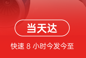 阿尔山航空快递航空货运公司【机场